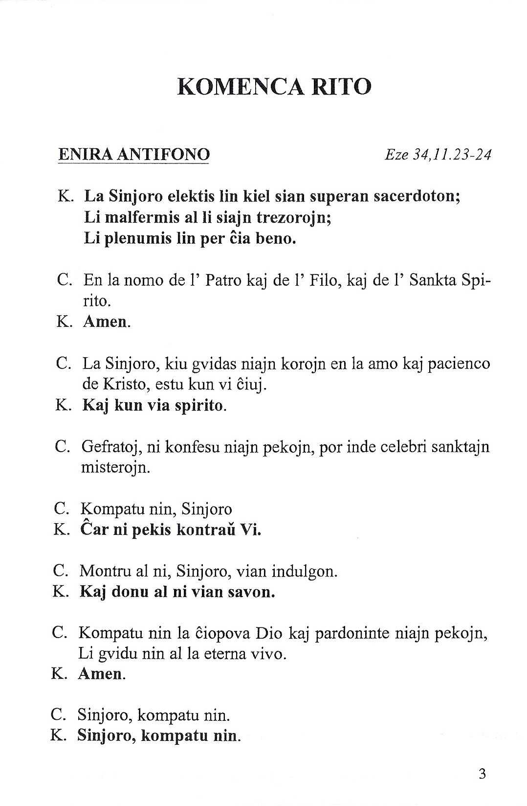 Komenca rito